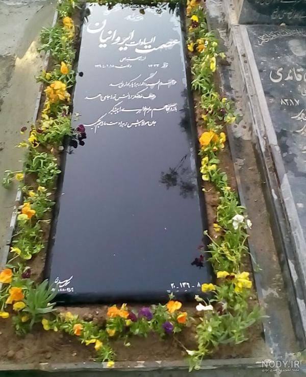 تزیین سنگ قبر با گل پرپر