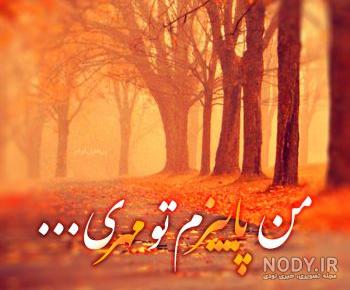 تصویر زمینه پاییزی دخترانه