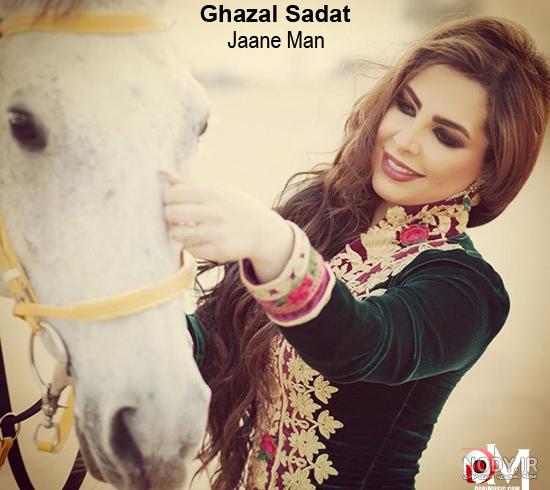 ثروت غزل سادات