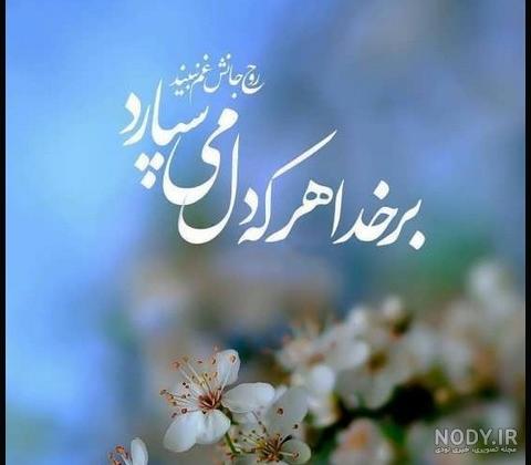 خدایا شکرت برای سلامتی پدرم خدایا شکرت برای سلامتی پدرم
