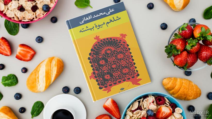 خرید شلغم در تابستان