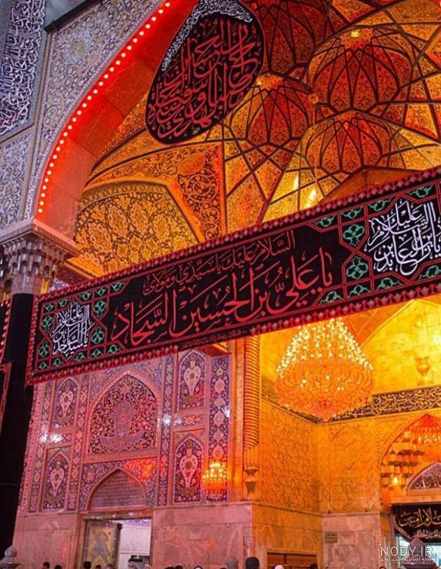 دانلود حرم حضرت ابوالفضل دانلود حرم حضرت ابوالفضل