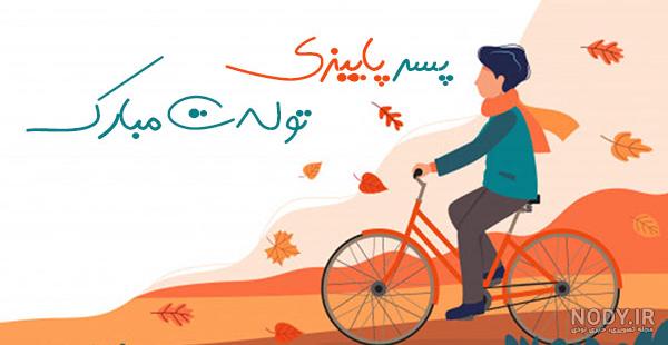 دانلود عکس پروفایل دختر پاییزی