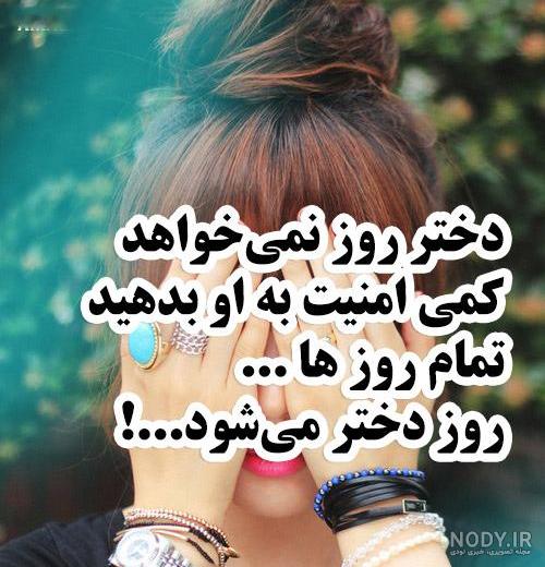 دختر بابا بودن یعنی دختر بابا بودن یعنی