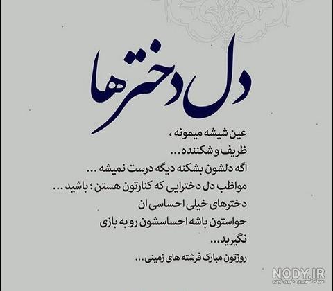 دختر یعنی زندگی دختر یعنی زندگی
