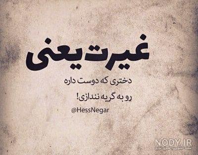 دختر یعنی.. غمگین دختر یعنی.. غمگین