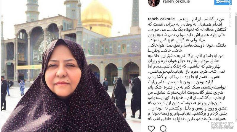 رابعه اسکویی فوت کرده است رابعه اسکویی فوت کرده است