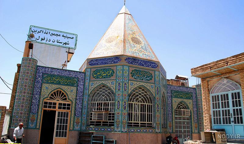 زیارت نامه حضرت دانیال نبی زیارت نامه حضرت دانیال نبی