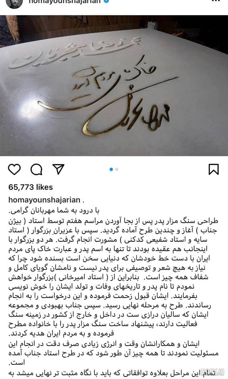 سازنده سنگ قبر علی انصاریان سازنده سنگ قبر علی انصاریان
