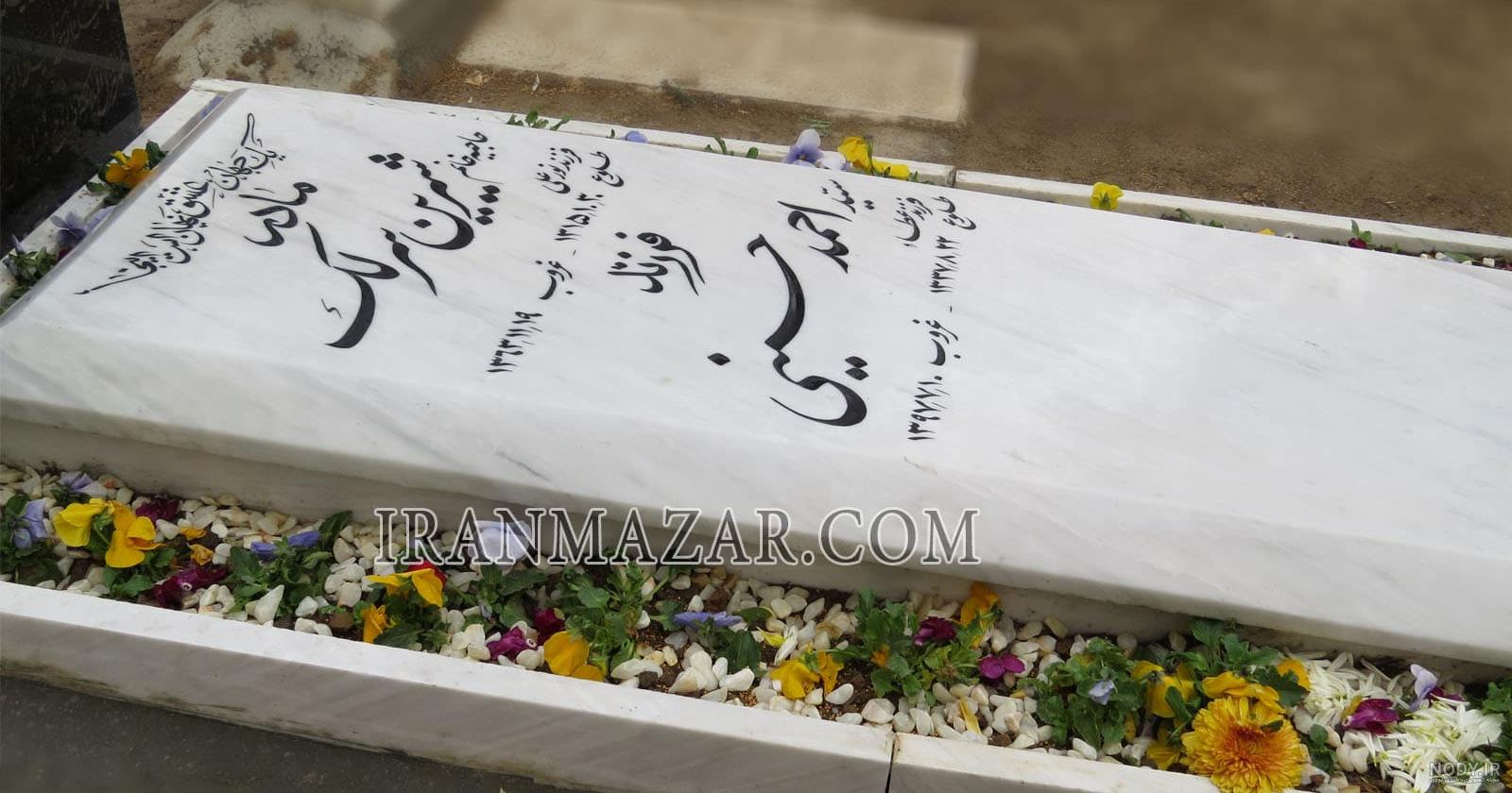 سنگ قبر شهرکرد سنگ قبر شهرکرد