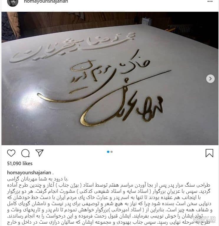 سنگ قبر علی انصاریان و مهرداد میناوند سنگ قبر علی انصاریان و مهرداد میناوند