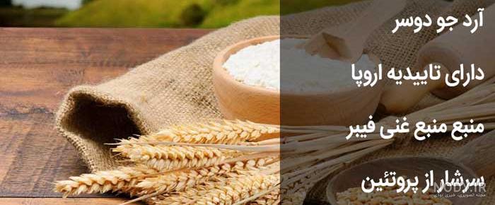 طریقه مصرف جو دو سر