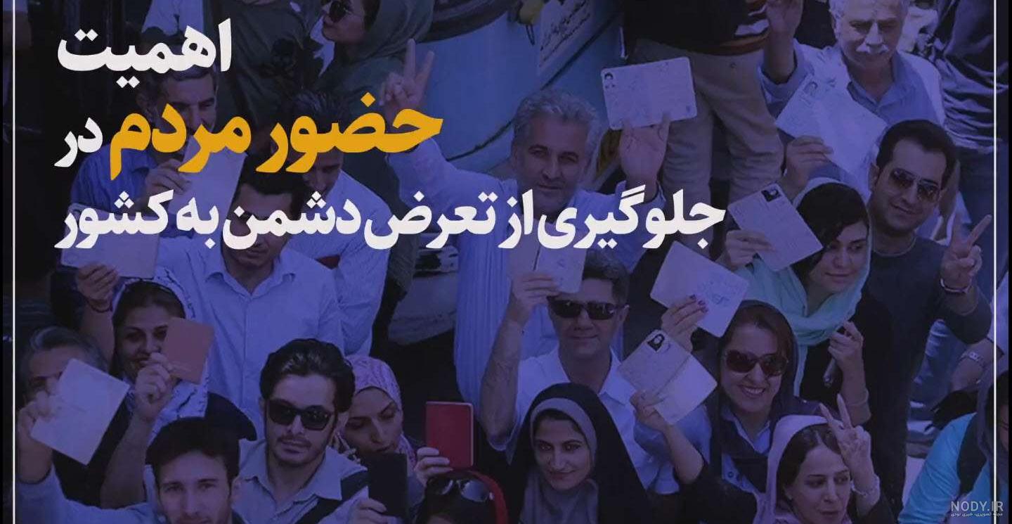 طنز سیاسی جدید