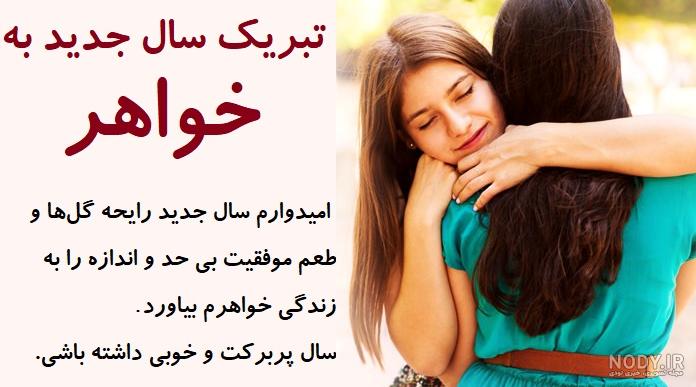 عشقم پیشاپیش سال نو مبارک عشقم پیشاپیش سال نو مبارک