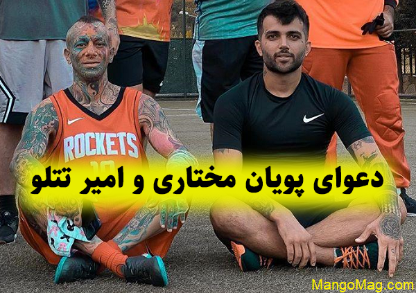 عکس امیر تتلو با دوست دخترش