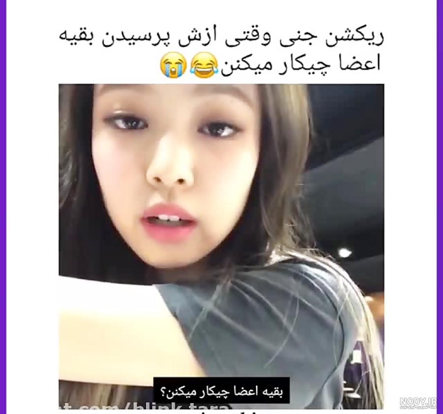 عکس بلک پینک عکس بلک پینک