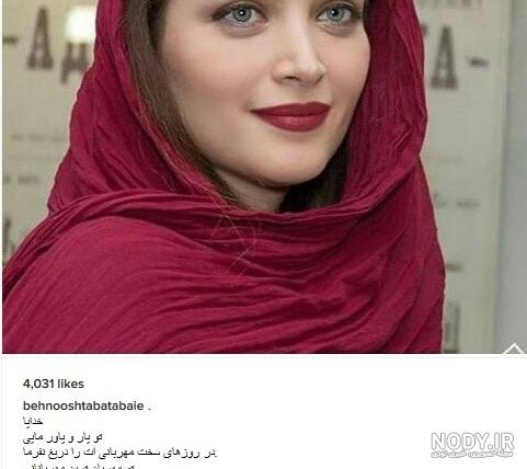 عکس بهنوش طباطبایی با همسر دوم