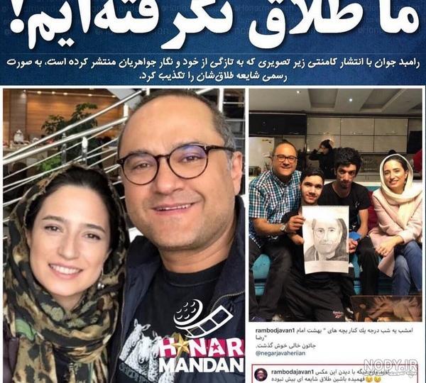 عکس بچه رامبد جوان از نگار جواهریان
