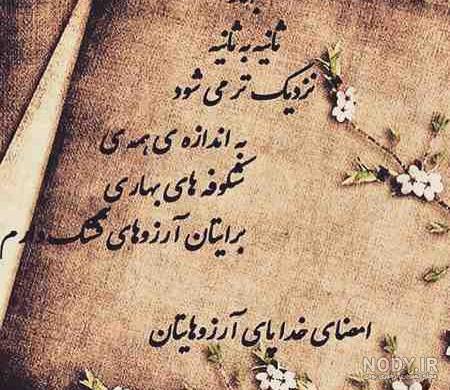 عکس تبریک سال نو عکس تبریک سال نو