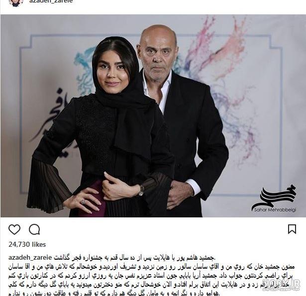 عکس جمشید هاشم پور عکس جمشید هاشم پور