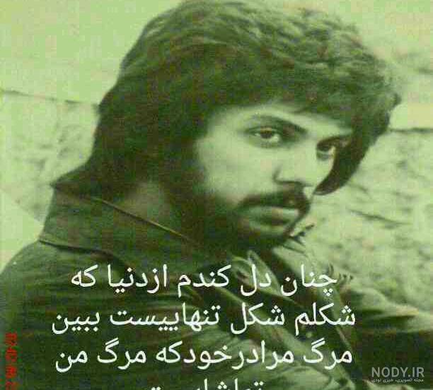 عکس جوانی داریوش اقبالی