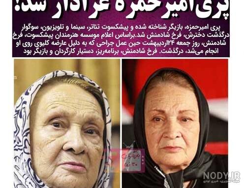 عکس جوانی پری امیرحمزه عکس جوانی پری امیرحمزه