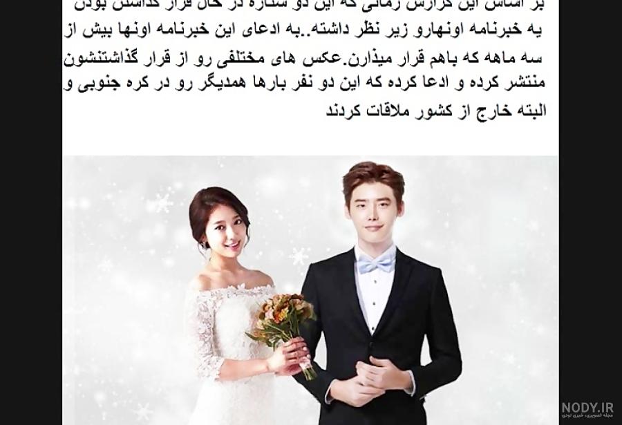 عکس جونگ سوک و همسرش عکس جونگ سوک و همسرش