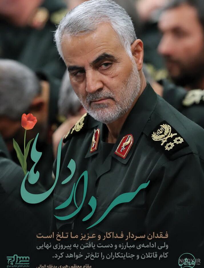 عکس حاج قاسم سلیمانی موقع شهادت عکس حاج قاسم سلیمانی موقع شهادت