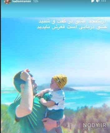 عکس حدیث میرامینی عروسی