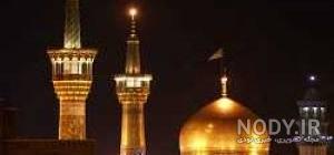عکس حرم امام رضا با کبوتر عکس حرم امام رضا با کبوتر