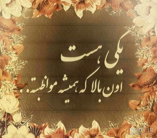 عکس خاص و زیبا عکس خاص و زیبا