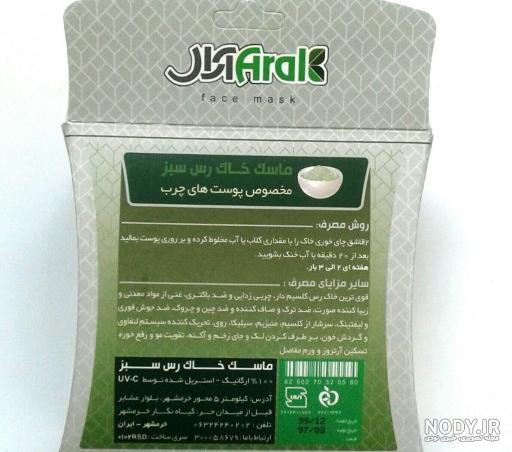 عکس خاک رس سبز