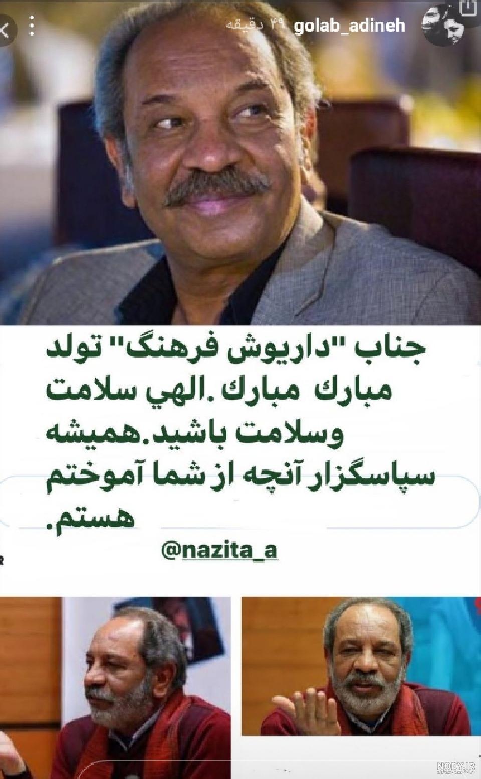 عکس دختر داریوش فرهنگ عکس دختر داریوش فرهنگ