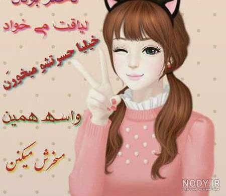 عکس های جالب و دیدنی دخترانه