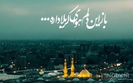 عکس درباره امام حسین برای پروفایل عکس درباره امام حسین برای پروفایل