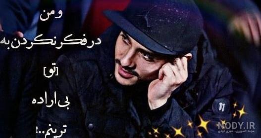 عکس ساعد سهیلی و همسرش و فرزندش