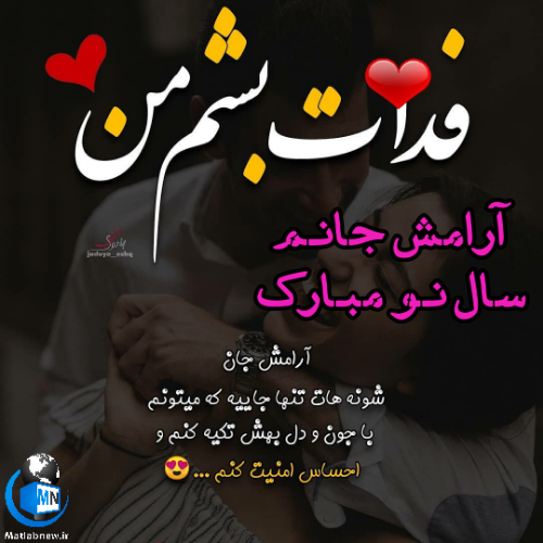 عکس سال نو مبارک ۱۴۰۰ عکس سال نو مبارک ۱۴۰۰