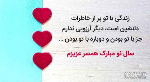 عکس سال نو مبارک ۹۹ عکس سال نو مبارک ۹۹