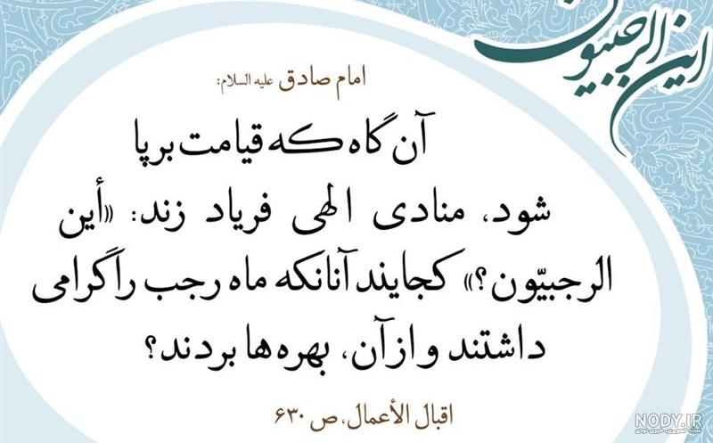 عکس شب اول رجب