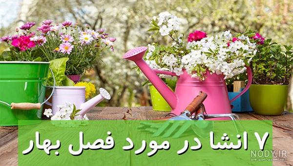 عکس طبیعت بهاری ایران عکس طبیعت بهاری ایران
