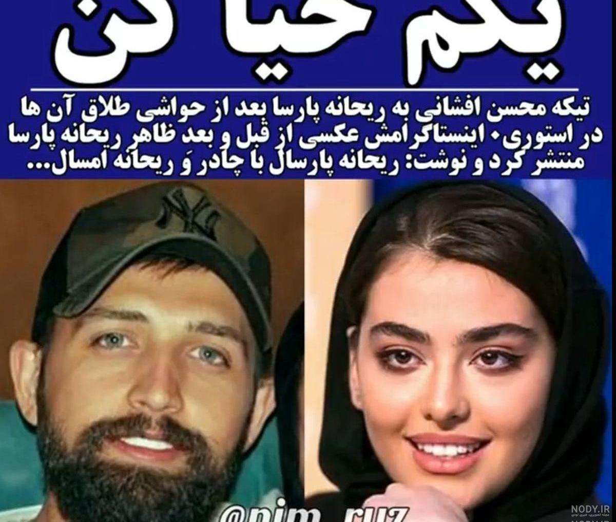 عکس عروسی مهراب و ریحانه