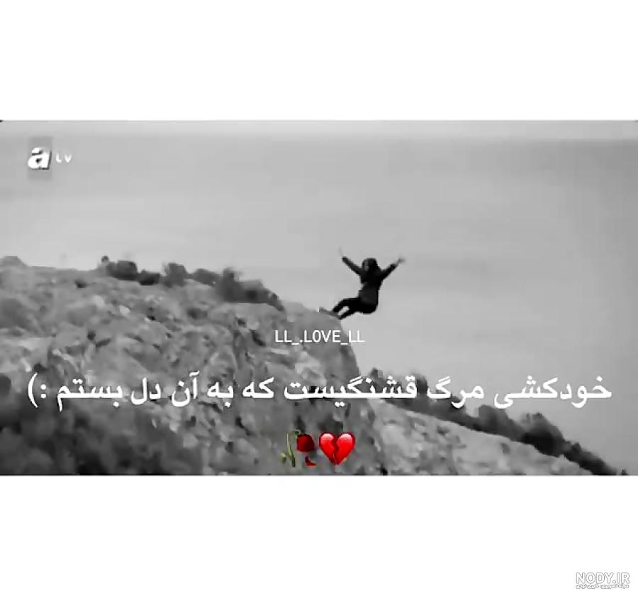 عکس نوشته خودکشی با قرص
