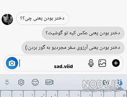 عکس نوشته دختر یعنی فرشته عکس نوشته دختر یعنی فرشته