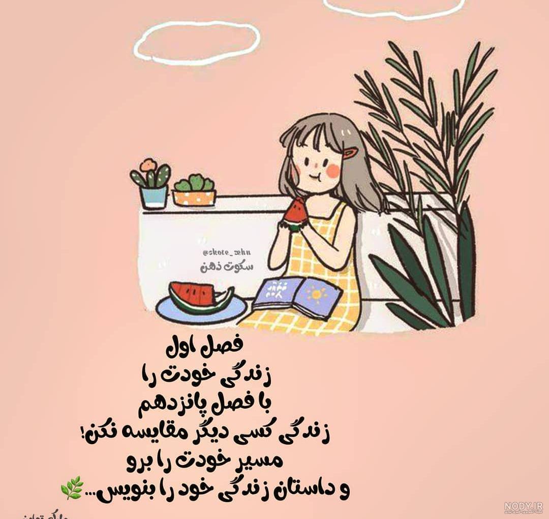 عکس نوشته در مورد فرق گذاشتن بین بچه ها
