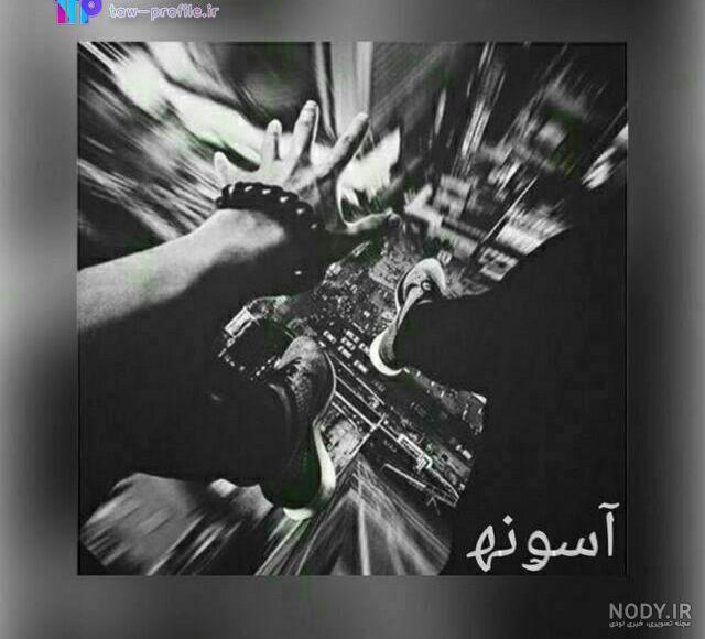 عکس نوشته مرگم