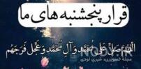 عکس نوشته پنجشنبه و دلتنگی پدر