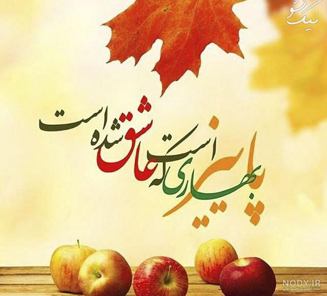 عکس پاییز برای پروفایل واتساپ