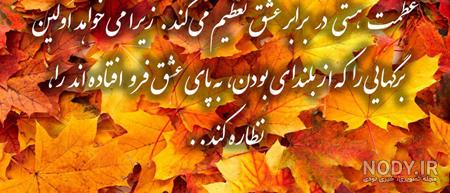 عکس پاییز دخترانه عکس پاییز دخترانه