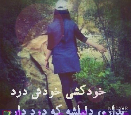 عکس پروفایل خودزنی دخترانه