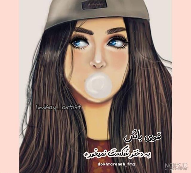 عکس پروفایل دخترونه خفن لاتی با متن